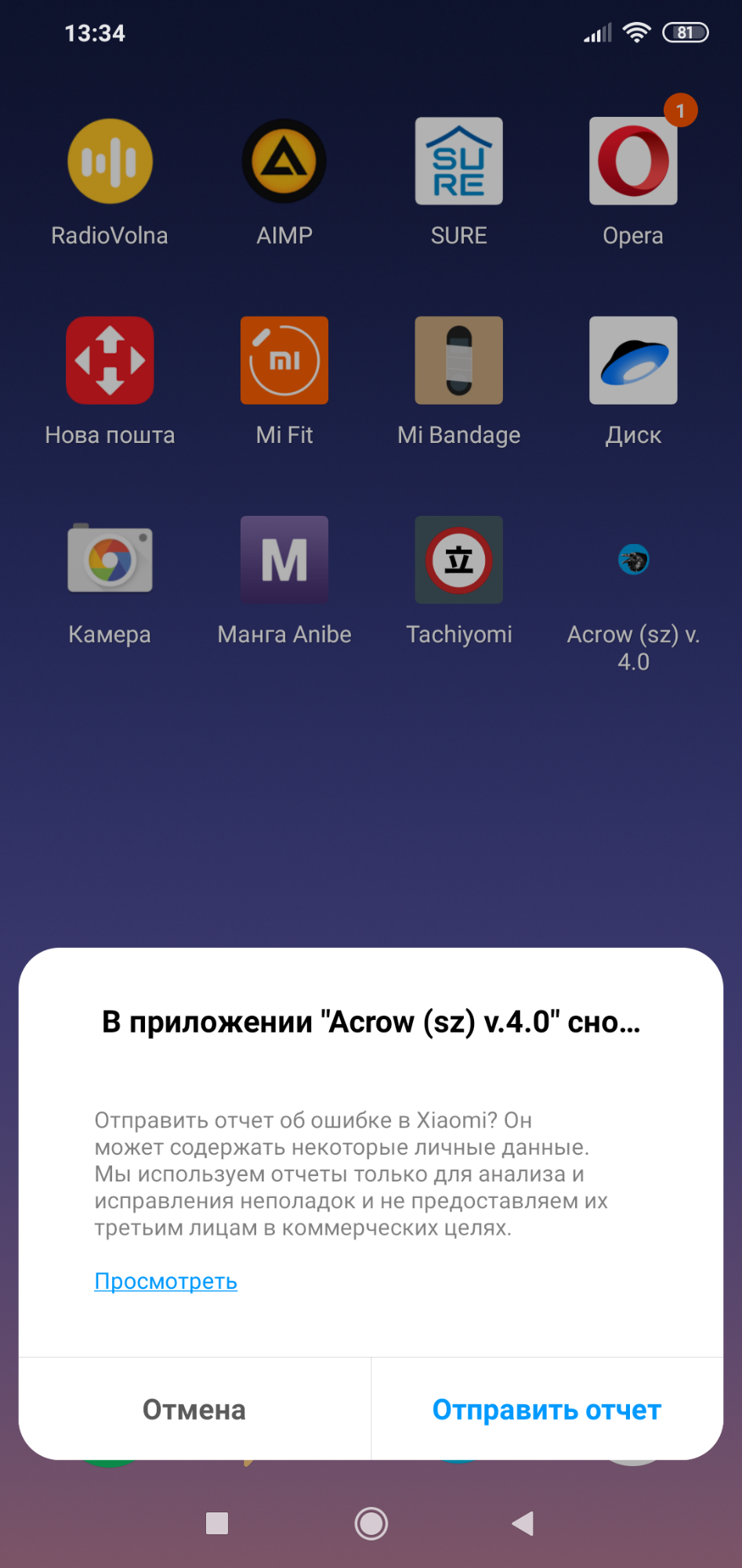 Screenshot_2019-06-19-13-34-05-564_com.miui.home.png